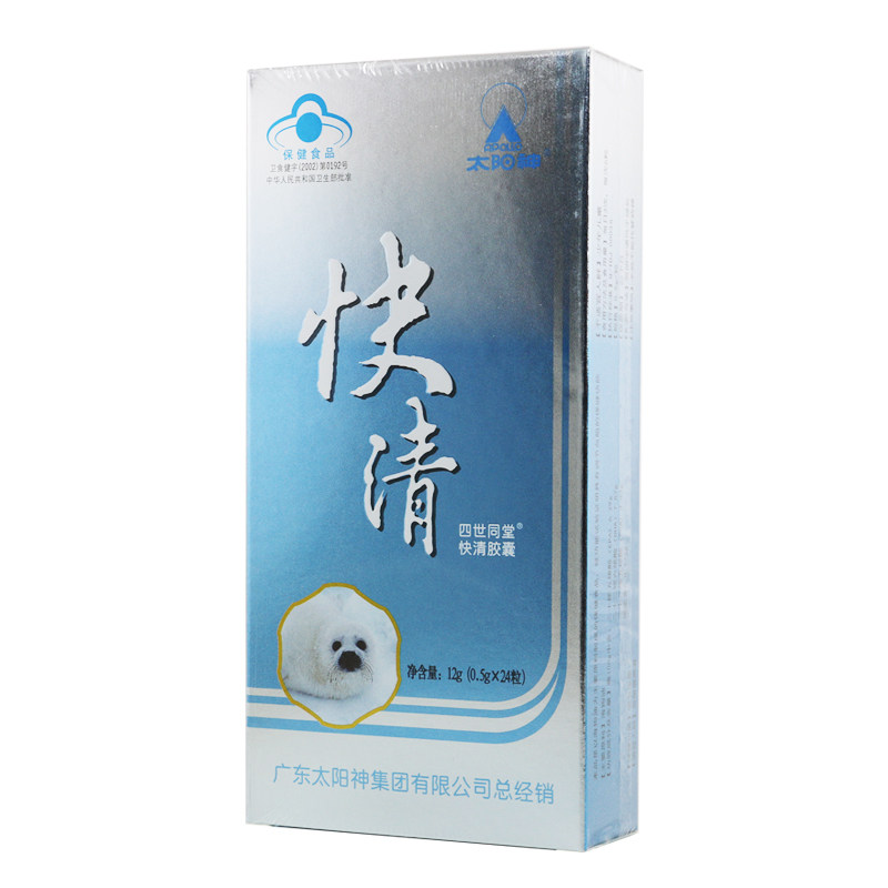 Apollo Sun God IV Tongtang Brand Quick-clear Capsules 0 5g capsules*24 capsules