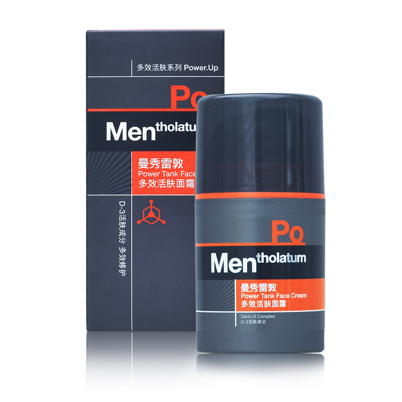 包邮曼秀雷敦男士护肤多效活肤面霜 补水滋润抗皱紧致修护乳液