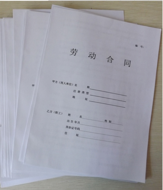 A3 A4 Labor contract agreement registration book House rental sale Wedding rental Wedding custom