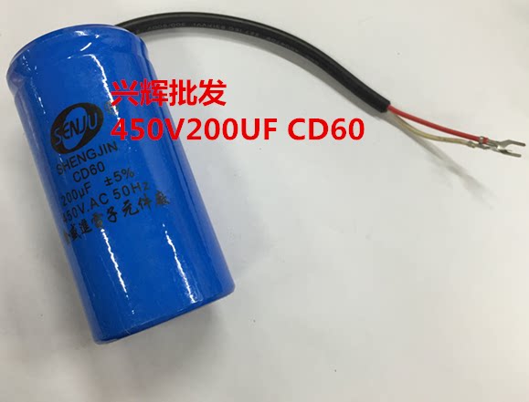 Start CD60 450V200UF circular sheath wire for capacitor motor 200UF 450V