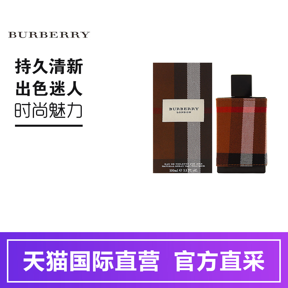 【直营】Burberry/博柏利伦敦男士淡香水100ml