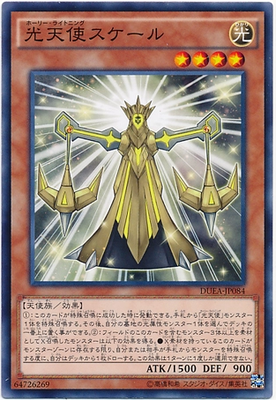 N Pinka Light Angel Libra 901