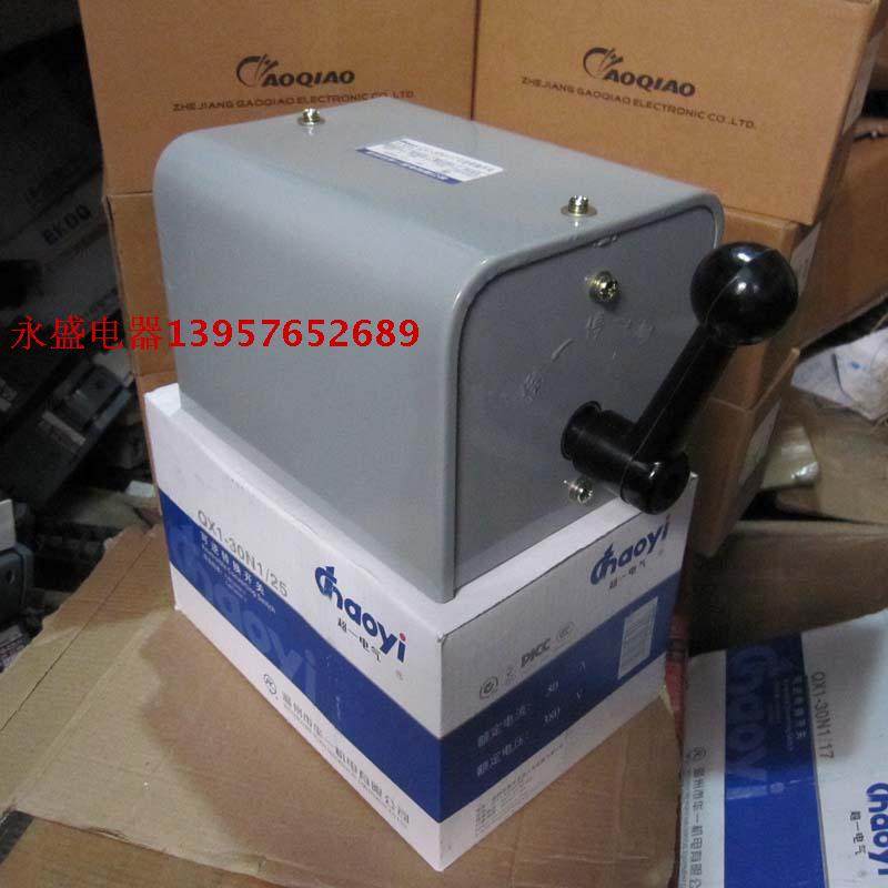 Yongsheng Electric UHA 1 - 30N1 - 25KW Reverse Conversion Switch