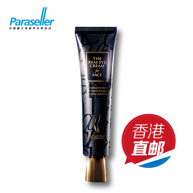 韩国专柜ahc眼霜第四代保湿提拉紧致去眼袋去细纹去黑眼圈AHC眼霜