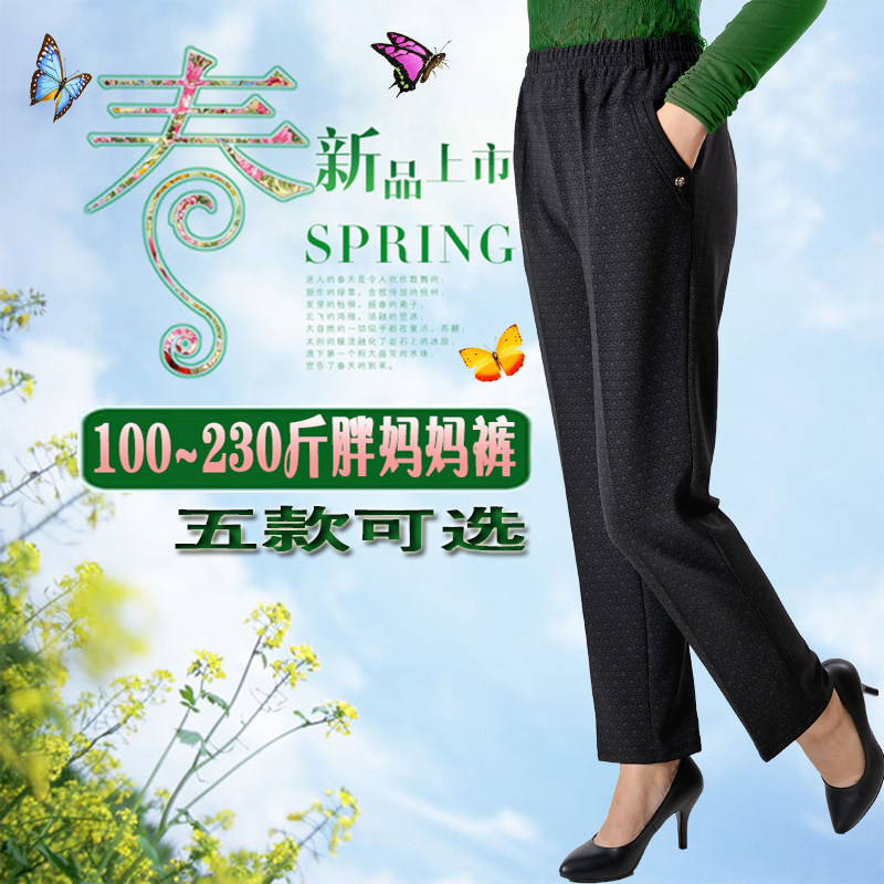 Spring Summer New Large Size Mid Aged Women Pants 200 Catty Plus Fat Increase Fat Mom Pants Tightness High Waist Casual Long Pants