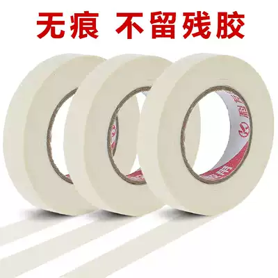 Special price texture paper decoration tape does not leave residual glue spray paint coating paper car color separation 40mm cover protection tape
