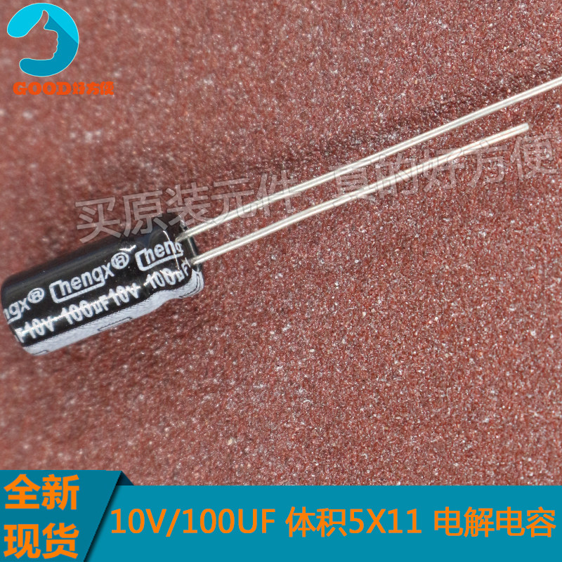 Electrolytic Capacitor 100V 10uF Volume 5*11mm In-line Aluminum Electrolytic Capacitor (20pcs)