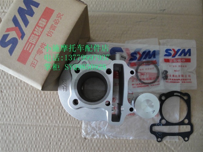 Xiamen apricots Sanyang SYM Fenghua 125 XS125T-16 Locomotive Sleeve Cylinder Whole Group