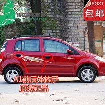 Original accessories Chery A113 outer clasp hand old A113 door handle outside handle front door rear door