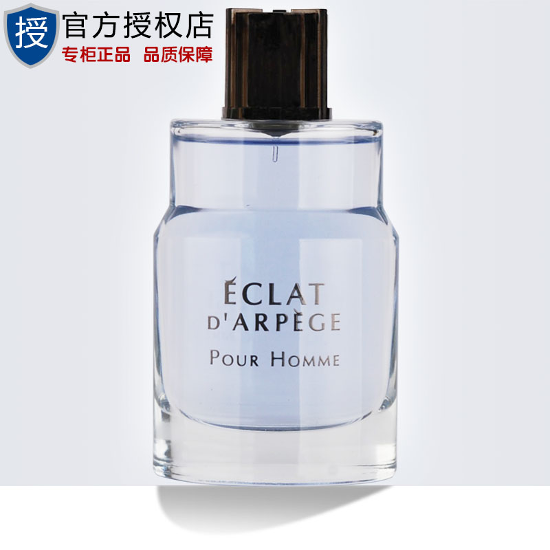 LANVIN/浪凡光韵男士淡香水30/50/100ml 情侣款  持久清新 正品