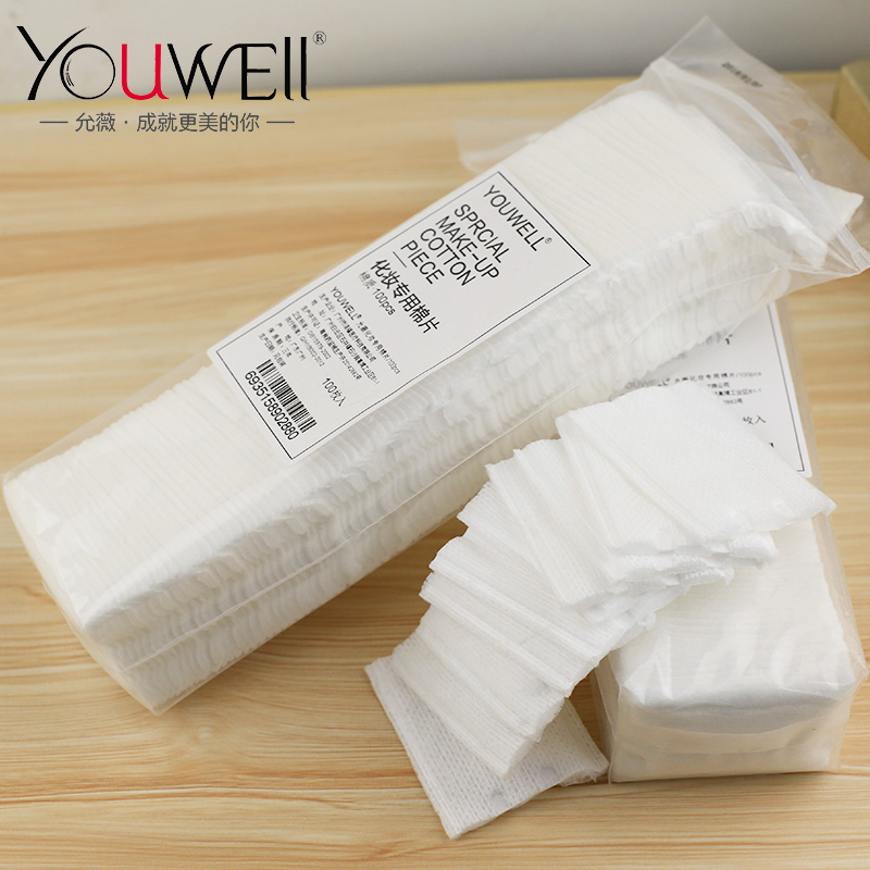 YOUWELL/允薇双面纯棉化妆棉 美容彩妆清洁卸妆棉薄100片