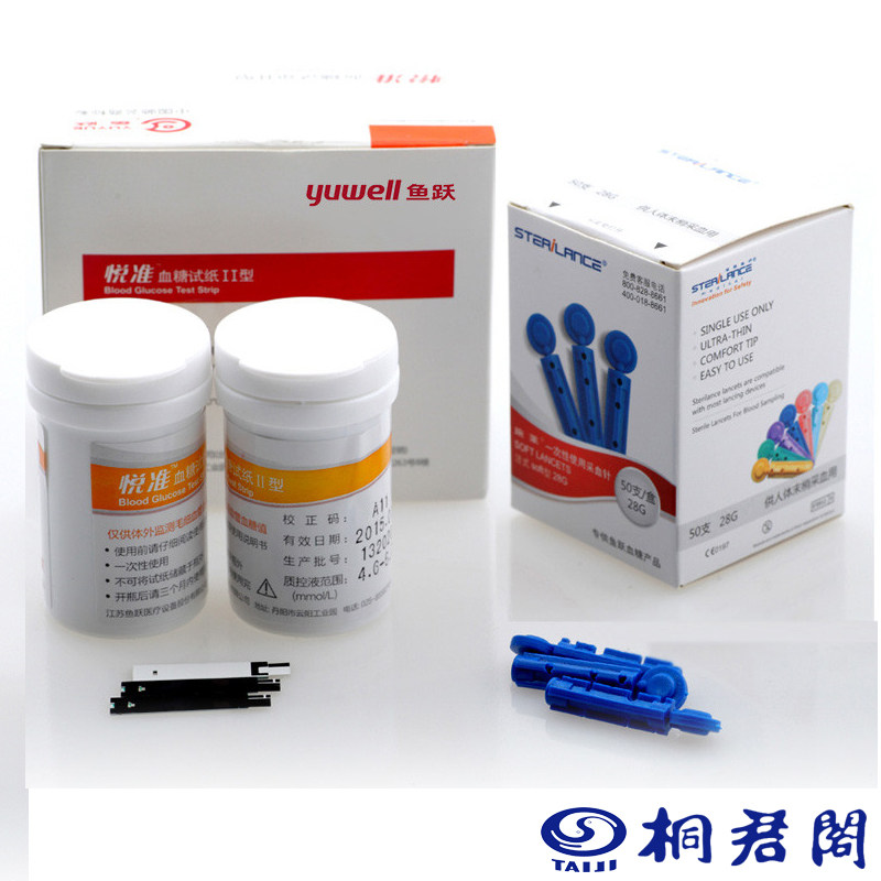 鱼跃血糖试纸 悦准II560型血糖测试仪家用试纸 血糖测试条