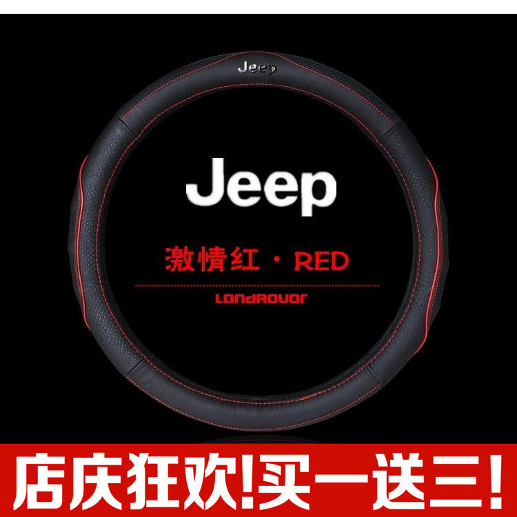 吉普方向盘套真皮JEEP大切诺基牧马人指南者自由光自由客方向盘套