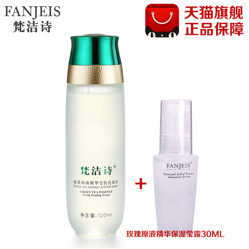 FANJEIS/梵洁诗绿茶原液精华莹肌化妆水120ml
