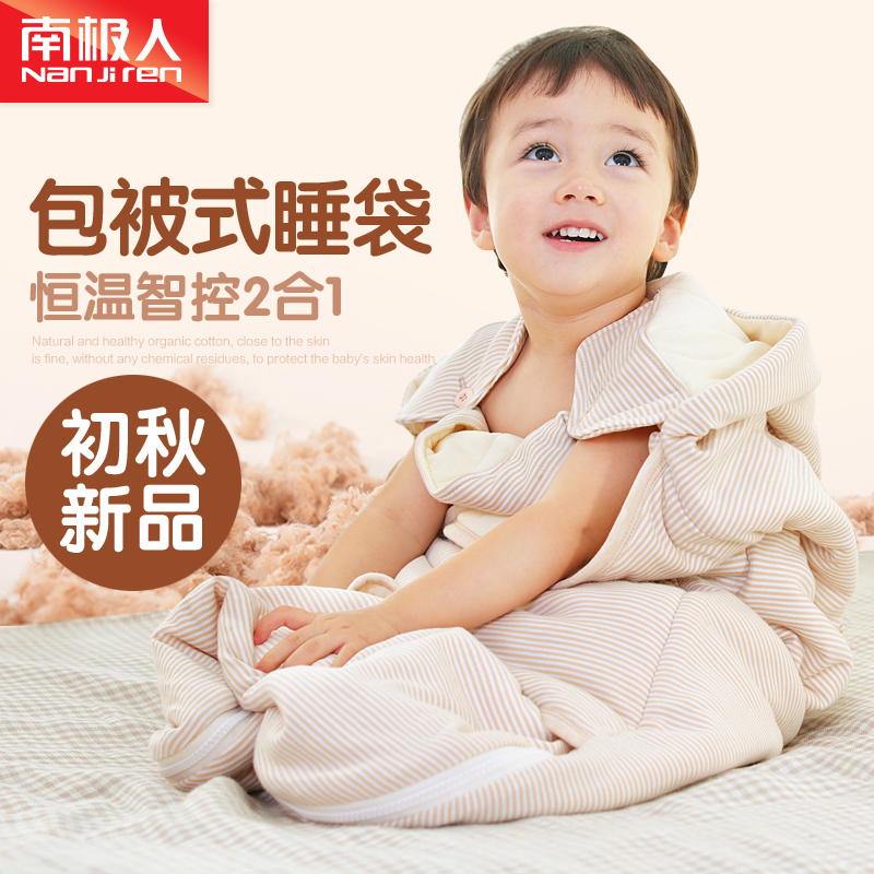 南极人 有机棉婴儿抱被睡袋 纯棉秋冬宝宝包被抱毯儿童防踢被