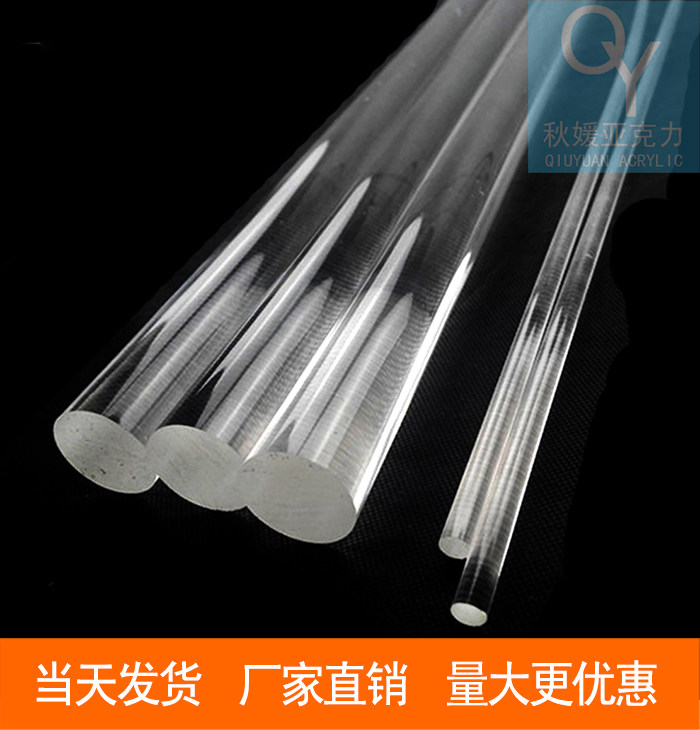 High quality high transparent acrylic rod 20mm plexiglass round PMMA Rod new material cylindrical tube light transmission