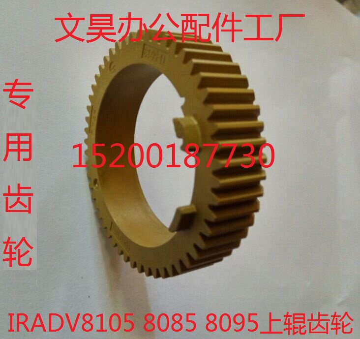 Upper roller gear Hot roller gear Canon IRADV8105 8095 8205 8205 8295 8285