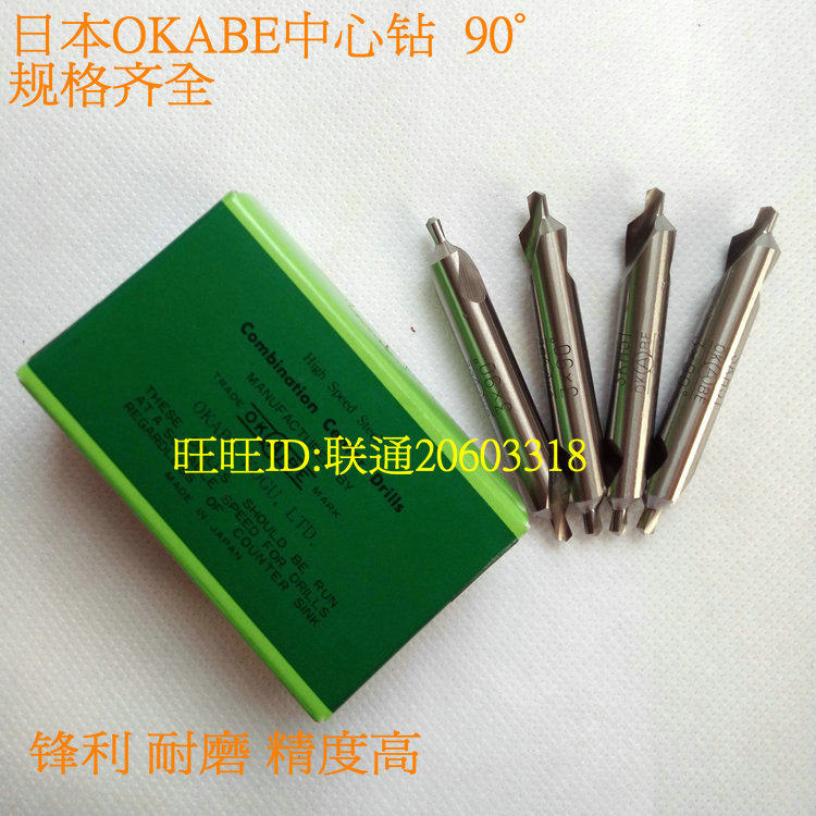 Special price Japan Imports original Bottling OKABE Center Drilling 1 1 2 * 90-degree center drill machined stainless steel