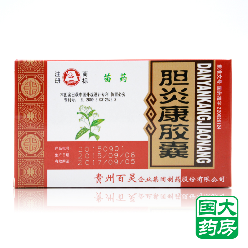 百灵鸟 胆炎康胶囊 0.5g*36粒/盒