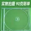 Special offer 09 clear single thickened high quality transparent DVD VCD box pluggable cover page single disc disc box storage box