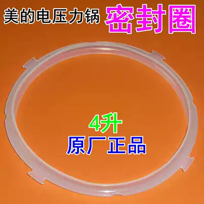 Midea electronic pressure cooker new sealing ring rubber ring 4 liters with ear gas rubber ring 12PLS405 678A