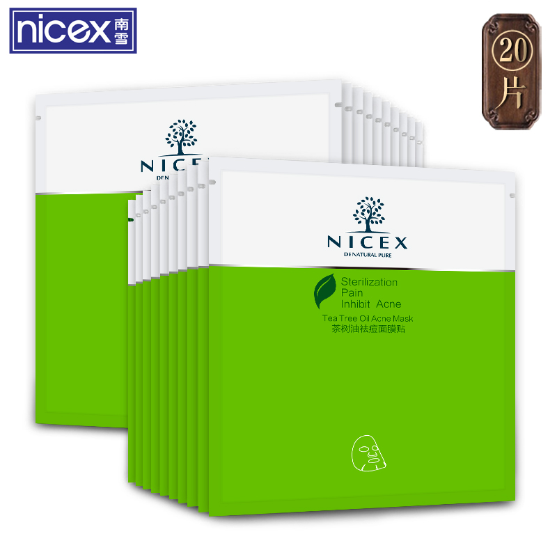 Nicex/南雪南雪茶树油祛痘蚕丝面膜贴控油补水收缩毛孔面膜