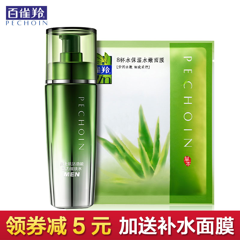 百雀羚男士爽肤水100ml 肌活劲能活力醒肤水清爽补水保湿收缩毛孔