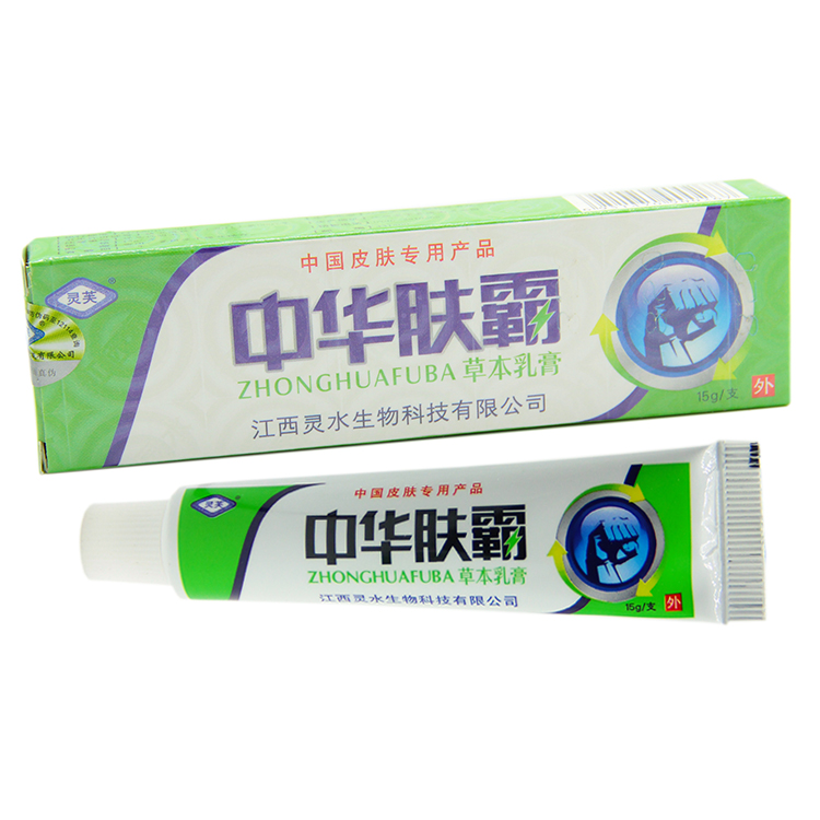 中华肤霸草本乳膏江西灵水 灵芙牌中华肤霸软膏 买3送1包邮 5送2
