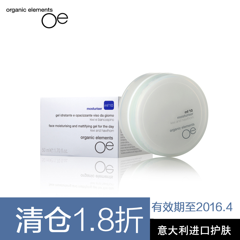 意大利Oe元索均衡保湿啫喱50ml 保湿补水 细致毛孔 平衡肌肤