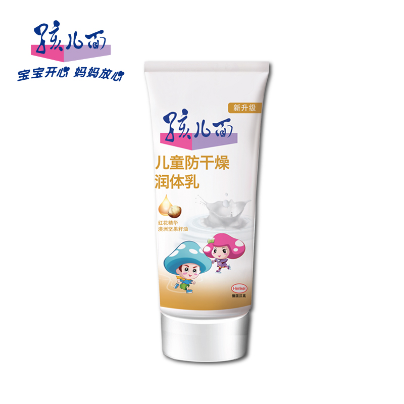 孩儿面防干燥润体乳 身体乳液宝宝补水润肤柔滑保湿滋润
