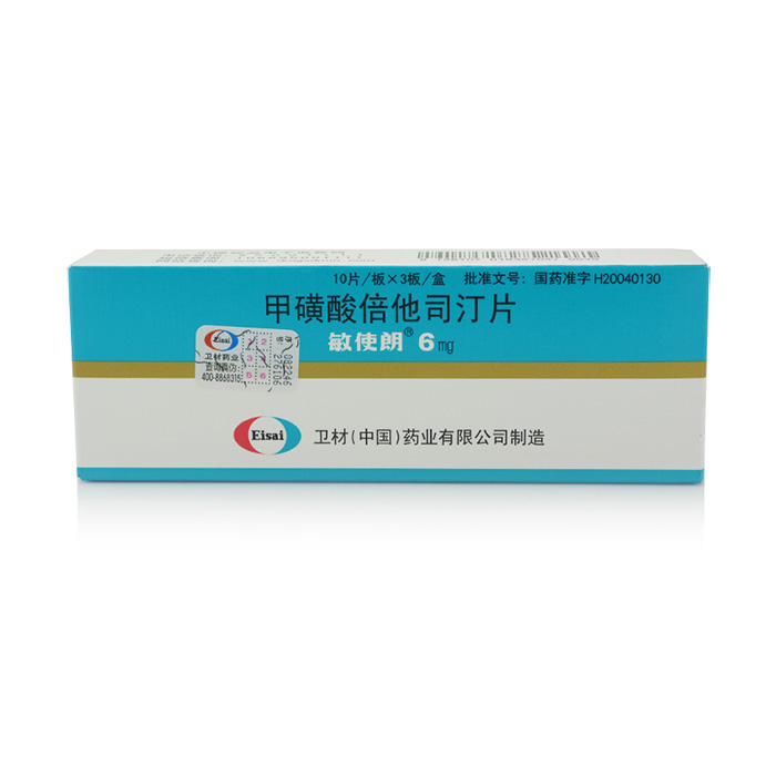 敏使朗 敏使朗 甲磺酸倍他司汀片 6mg*30片/盒
