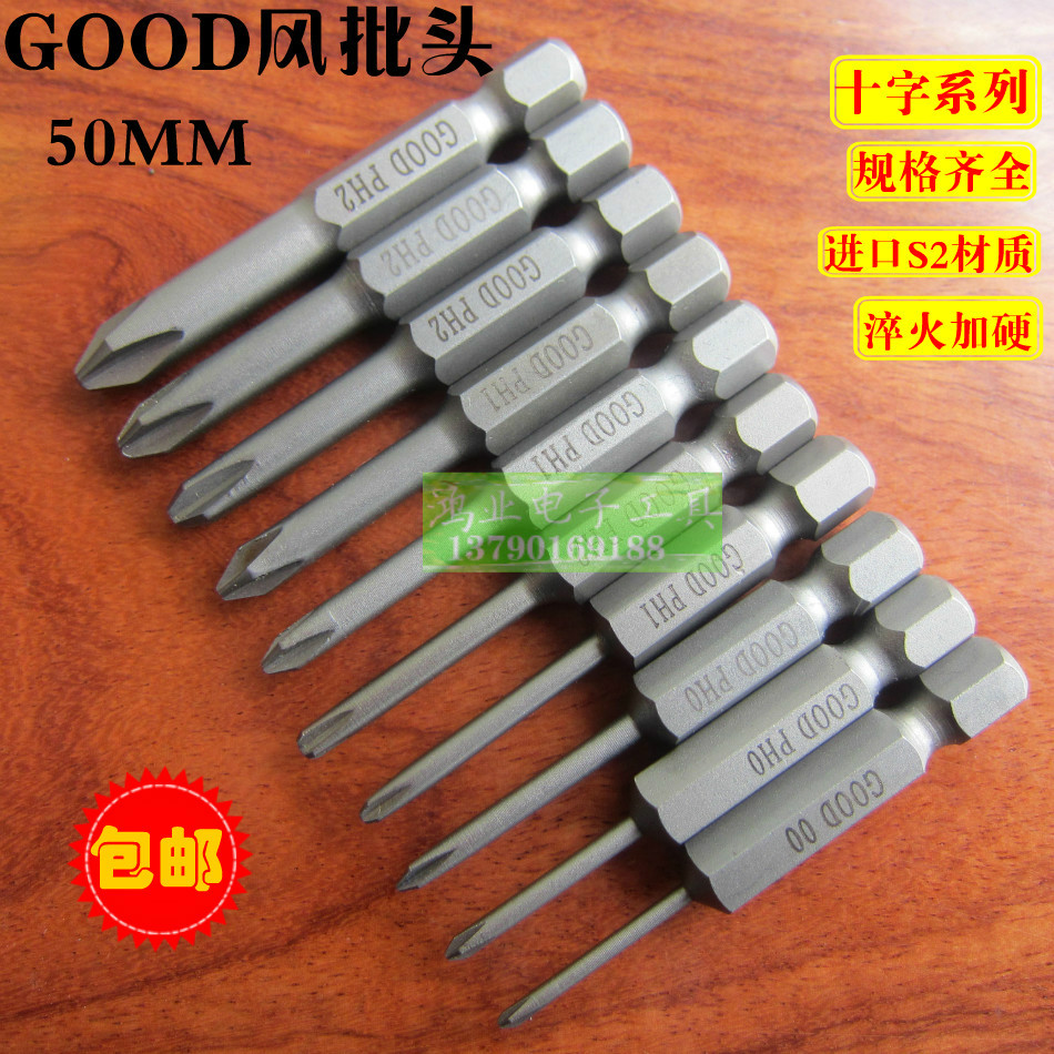 GOOD Pneumatic screwdriver nozzle Pneumatic screwdriver Pneumatic screwdriver head 1 4*50mm cross screwdriver head Screwdriver