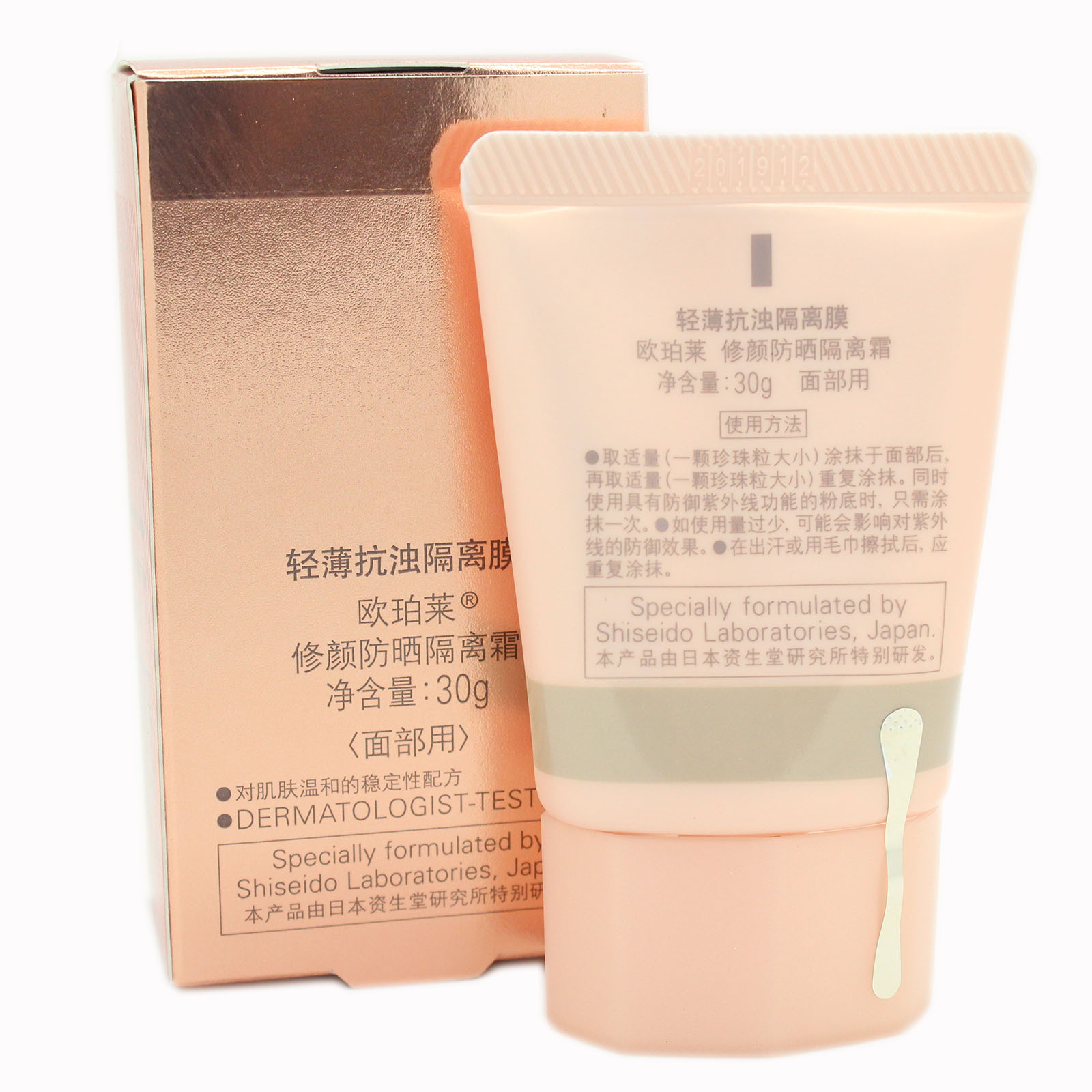 专柜正品 欧珀莱修颜防晒隔离霜SPF30 PA+++30G