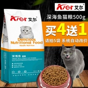 Thức ăn cho mèo Aier cá biển sâu thức ăn cho mèo vào mèo con mèo thức ăn cho mèo thức ăn cho mèo thức ăn cho mèo