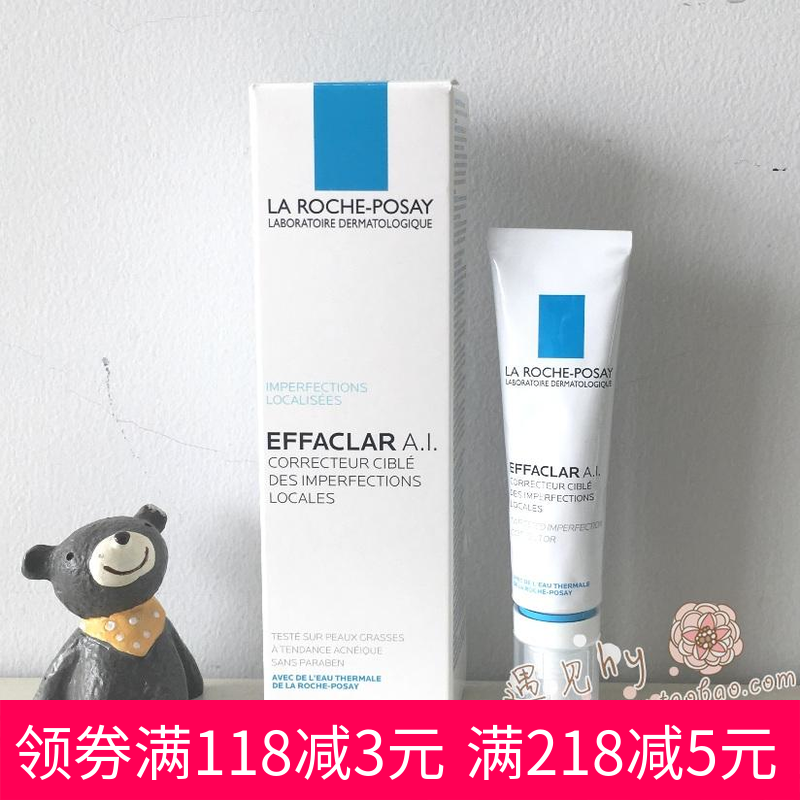 法国正品理肤泉痘痘清 清痘净肤净化修护霜AI15ml 祛痘去痘印SOS