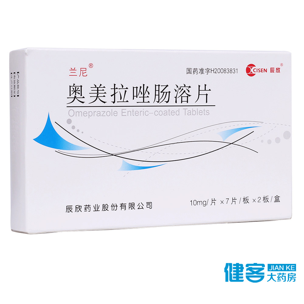兰尼 奥美拉唑肠溶片 10mg*7片*2板/盒
