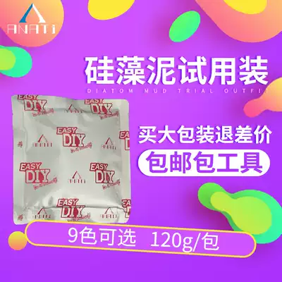 Anati Japan original imported environmentally friendly formaldehyde formaldehyde water-based diatomaceous earth purification air coating trial package