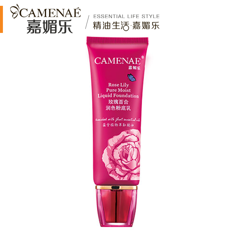 CAMENAE/嘉媚乐玫瑰百合润色粉底乳50ml 修颜遮瑕提亮肤色