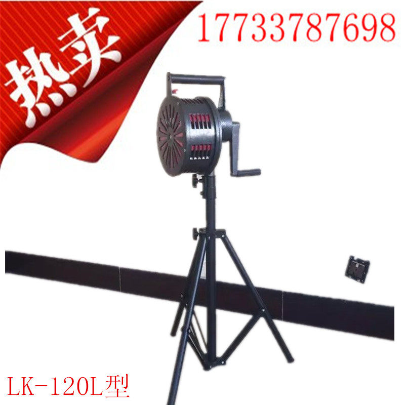 LK-120L type hand shaking siren with triangular bracket stationary hand shaking siren high power high decibel