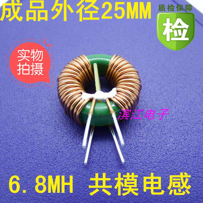 22*14*8 6 8MH 0 9-wire 8A Choke Ring Common Mode inductor Filter Inductor High current