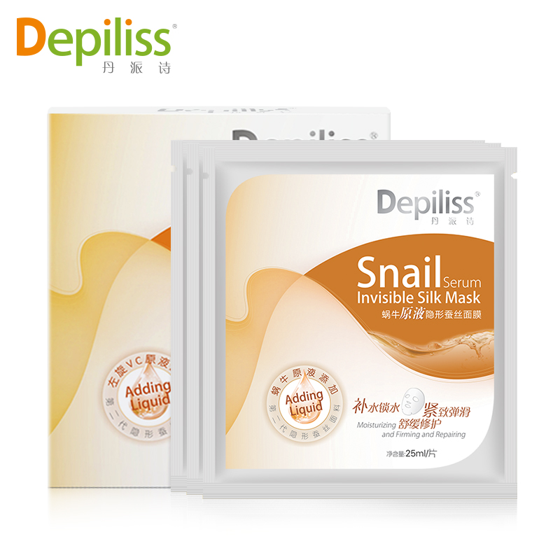 丹派诗蜗牛原液蚕丝隐形面膜贴10片 舒敏去红血丝 提拉紧致肌肤
