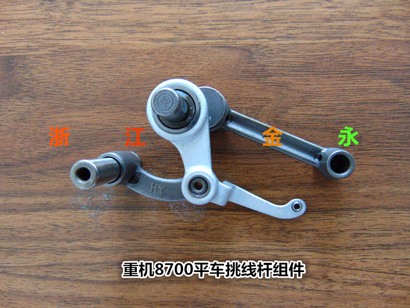 Industrial sewing machine accessories Zuqi 8700 thread take-up lever assembly high-quality aluminum thread take-up lever assembly complete set
