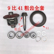 Jeep 2023 2024 2032 2033 Battle Flag Gladiator basin angle gear differential full set of coarse teeth 9:41