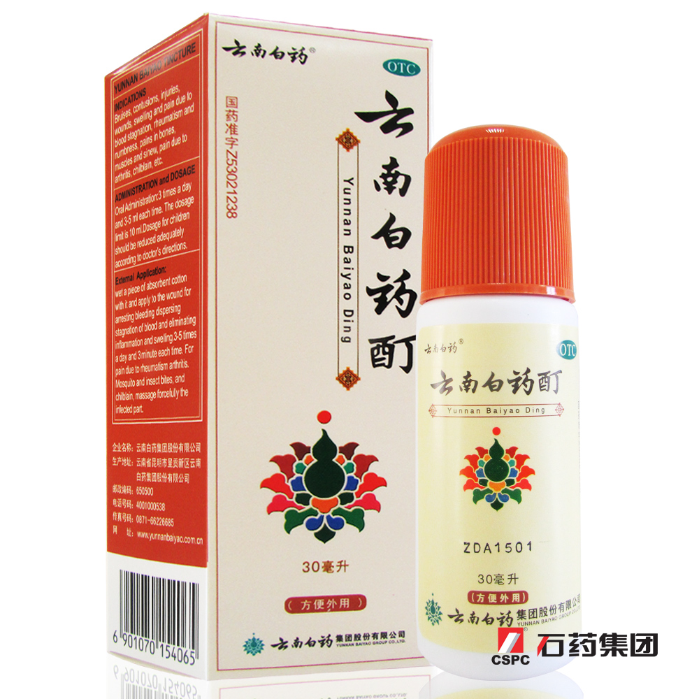 云南白药  云南白药酊 30ml 外用活血散瘀、消肿止痛、风湿骨痛腰