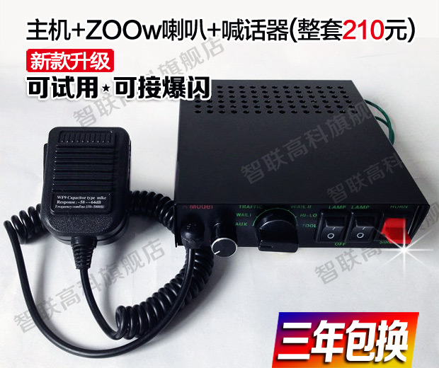 新款8音 高音超响五音警笛喇叭 5音警报器12v带喊话器改装24v多音