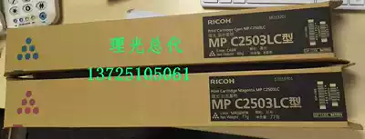 Original Ricoh MPC2503LC Toner C2011 C2003SP C2503SP powder cartridge toner color