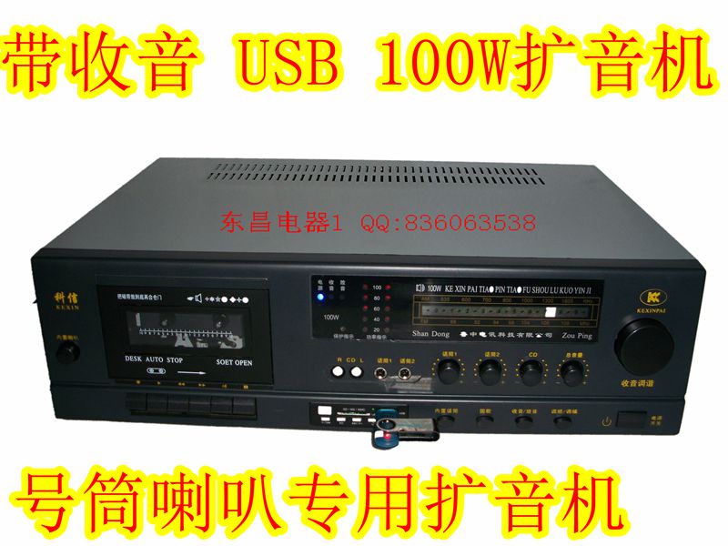 Horn speaker dedicated high-power amplifier 100W amplifier with USB radio constant pressure and resistance output