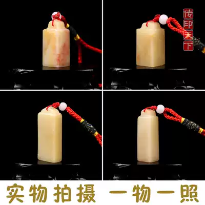 Shoushan Furong frozen stone seal carving seal handmade custom name calligraphy hard pen Calligraphy and painting collection book chapter Free lettering