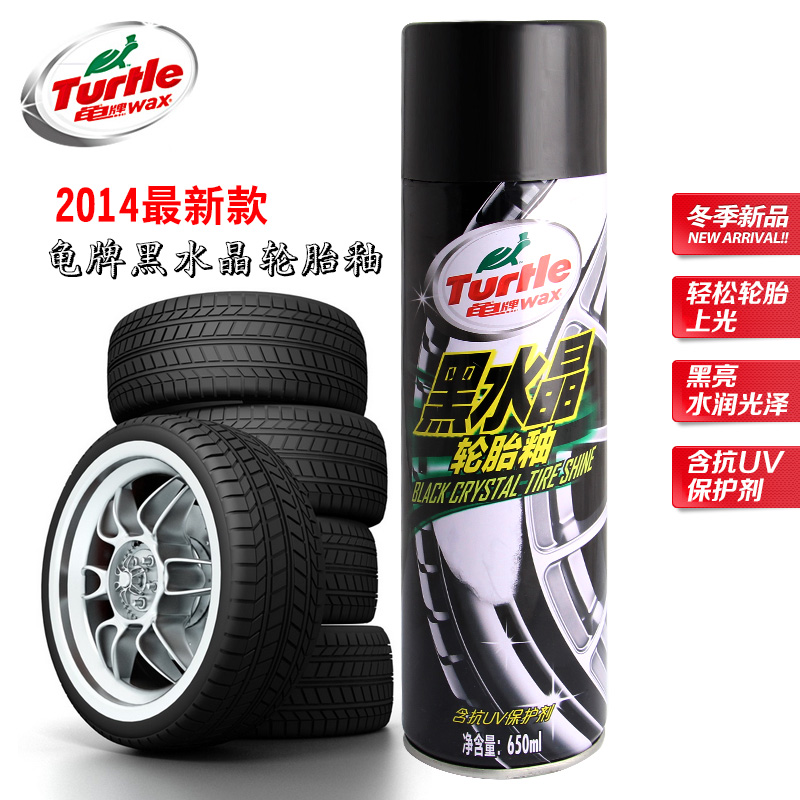 龟牌黑水晶轮胎釉汽车用轮胎蜡保护剂上光剂光亮剂清洗剂车蜡光泽
