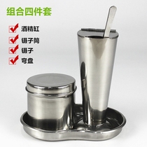 Stainless steel cotton cylinder Gauze barrel Ointment tank Alcohol disinfection cotton ball box Tweezers tube curved plate Four-piece set